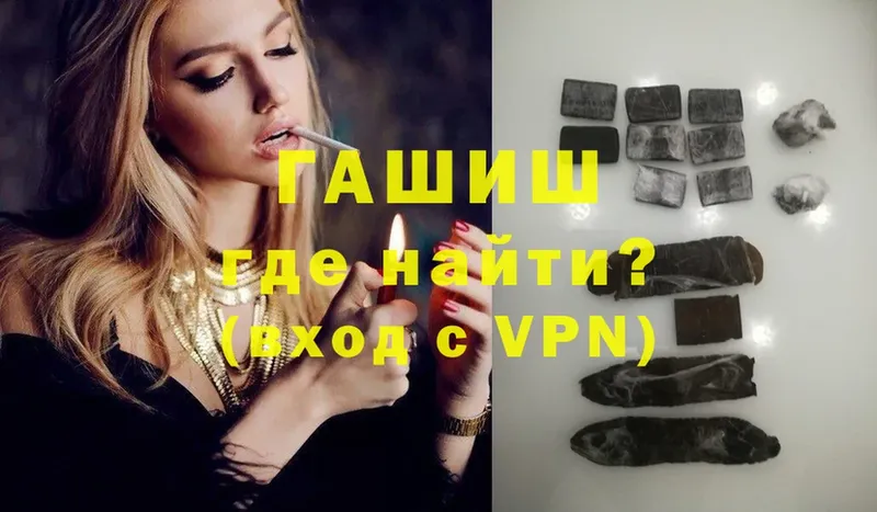 Гашиш hashish  Мичуринск 