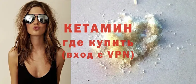 Кетамин ketamine  Мичуринск 