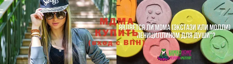 где купить наркоту  Мичуринск  MDMA VHQ 