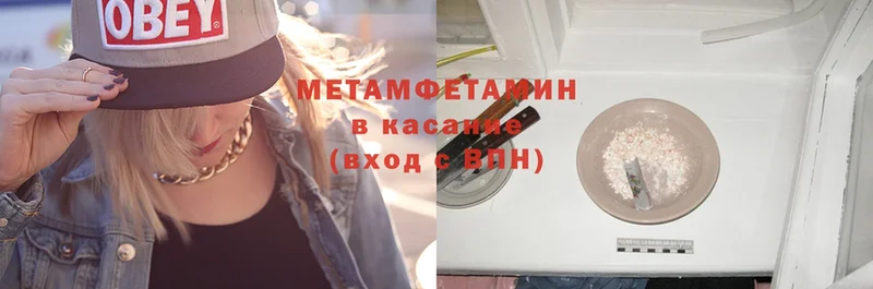 Метамфетамин Methamphetamine  Мичуринск 